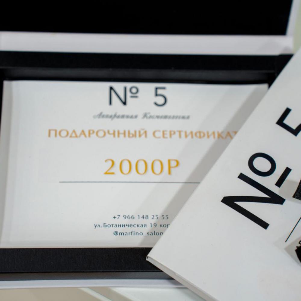 Подарочный сертификат 3 000