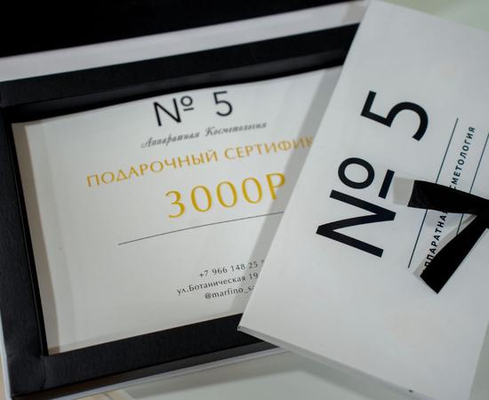Подарочный сертификат 3 000